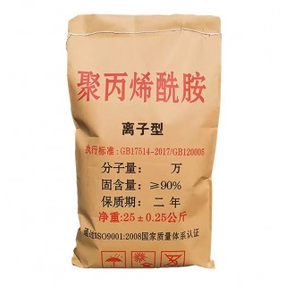 聚丙烯酰胺PAM絮凝剂阴离子阳离子 工业生活污水处理药剂