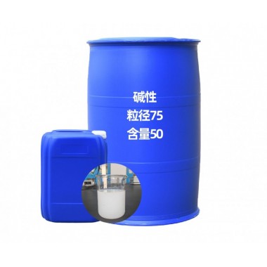 工业二氧化硅 大粒径纳米级 50%碱性硅溶胶酸性 硅溶胶