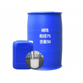 工业二氧化硅 大粒径纳米级 50%碱性硅溶胶酸性 硅溶胶