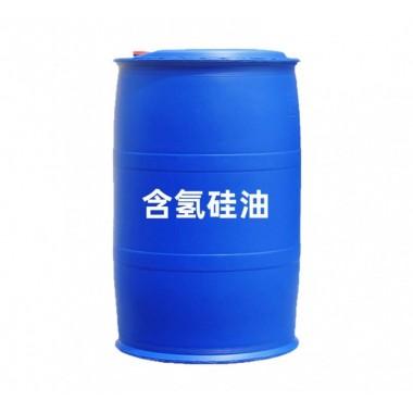 含氢硅油氢基封端聚二甲基硅氧烷液体硅油甲基高低含量含氢硅油