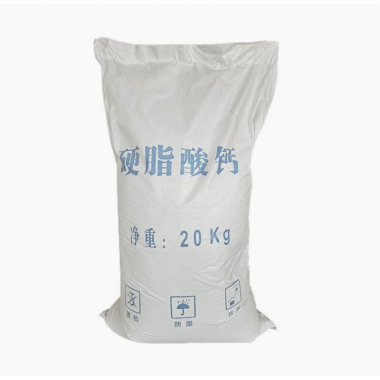 工业级 硬脂酸钙 PVC热稳定剂 橡胶塑料润滑剂润滑脱模